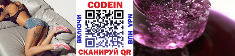 Кодеин напиток Lean (лин)  Печоры 