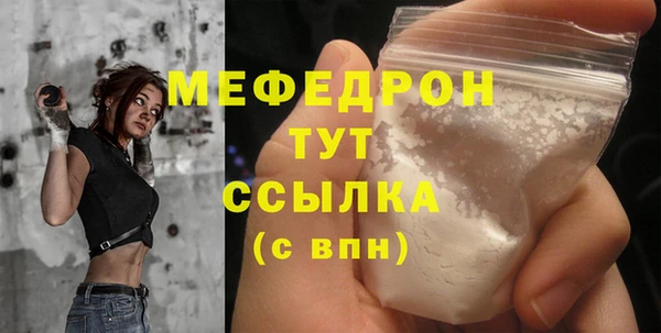 мефедрон VHQ Гусь-Хрустальный